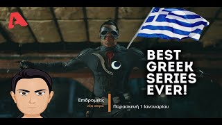 The Best Greek Series Ever [upl. by Gris]