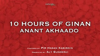 10 Hours of Anant Akhaado અનંત અખાડો Satpanth AlySunderji GinanGranth [upl. by Giacomo]