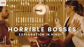 HORRIBLE BOSSES EXPLANATION  HINDI  6910 [upl. by Harvard]