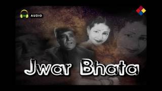 Gao Kabir Udao Abeer  Jwar Bhata 1944  Anil Biswas [upl. by Khalin]