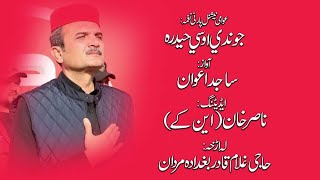 Jwandy Osey Haidera  Haider Khan New Song  Haider Khan Hoti  Awami National Party [upl. by Sharl340]