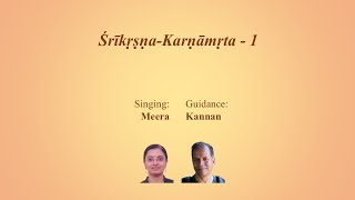 Krishna Karnamrita  1 [upl. by Gyasi]