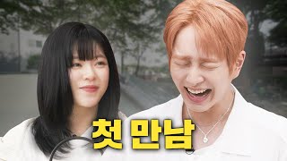 ENJP 온유와의 첫만남 트와이스 샤이니의 노잼 둘이 만나면 생기는 일 감별사 EP2 [upl. by Rufena495]