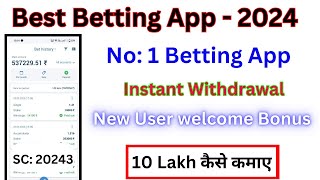 Best betting apps in India  Trusted betting apps  Best Betting Sites in India 2024 [upl. by Yellas]