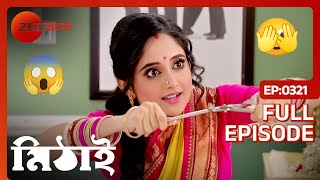 🤣🤣🤣 তোর্সাকে সাঁড়াশি নিয়ে তাড়া করলো মিঠাই  Mithai  Full Episode 321  Soumitrisha  Zee Bangla [upl. by Niknar500]