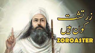 Who are Zoroaster I What Is Zoroastrianism [upl. by Allys]