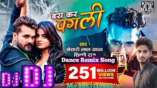 Bas Kar Re Pagli Khesari Lal Yadav Dj Remix  बस कर रे पगली रहे दे  Bhojpuri Song Remix 2024 [upl. by Kudva]