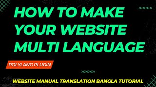 how to translate website using polylang plugin  website manual translation bangla tutorial [upl. by Arda]