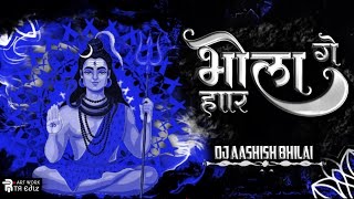 BHOLA HAR GE  DUKALU YADAV  SAWAN REMIX  TRENDING  DJ AASHISH BHILAI  2024 [upl. by Tlevesoor449]