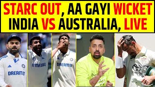 🔴INDIA vs AUS AUSTRALIA ALL OUT INDIA LEAD BY 46 RUNS WELL PLAYED MITCHELL STARC [upl. by Anujra622]