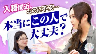 【入籍間近】「本当にこの人で大丈夫？」と不安な相談者。結婚生活を幸せに導く開運方法を星ひとみが伝授 [upl. by Yllil]