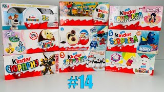 OLD Kinder Surprise Unboxing 14 Распаковка Старых Киндер СюрпризовВыпуск 14Alte ÜEi Unboxing 14 [upl. by Anitahs]