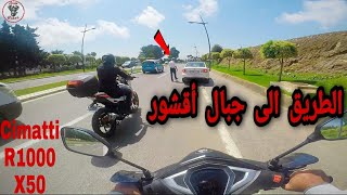 الطريق الى أقشور على الدراجات 🔥 Sanya amp Cimatti [upl. by Boleslaw696]