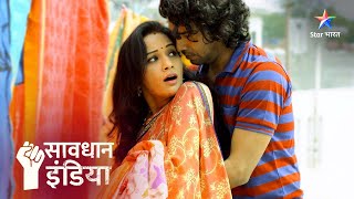 New  Patni ke affair ki bhent chadha ek pati  सावधान इंडिया  Savdhaan India Naya Adhyay [upl. by Jarad]