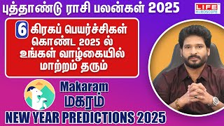 New Year Predictions 2025  Makaram Rasi  புத்தாண்டு ராசி பலன்கள்  Life Horoscope [upl. by Eissel]