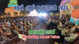 Aattam Kalasamithi  Angel Voice Fusion  Olari Palli Perunnal 2024 [upl. by Salahi416]