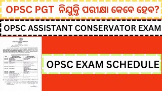 OPSC EXAM SCHEDULE CALENDAR II AUGUST II OPSC PGT EXAM II ASSISTANT CONSERVATOR EXAM SCHEDULE [upl. by Rondon]