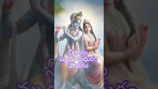 Nee gaanam mrudu madhuram paavanam sitara telugumelody lyricalstatus whatsappstatus krishna [upl. by Nevaj]