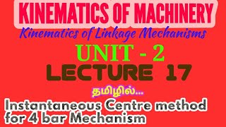 KINEMATICS OF MACHINERY Unit2 Lect 17 Mechanical Engineering Anna University Dhronavikaash [upl. by Kciredorb]