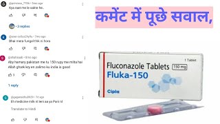 fluconazole tablet uses in hindifluconazole tablet ip 150 mg [upl. by Fullerton214]