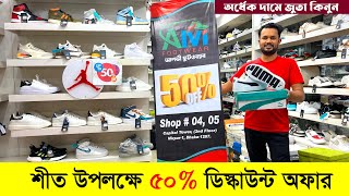 ডিস্কাউন্ট অফারে জুতা Sneakers Price In Bangladesh 2024 Buy Best New sneakersShoes in Cheap Price [upl. by Retrak]