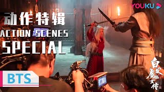 BTS：经典武侠，全新呈现！动作燃爆，大杀江湖！ 【白发魔女传 White Haired Devil Lady】  YOUKU MOVIE  优酷电影 [upl. by Nawad]