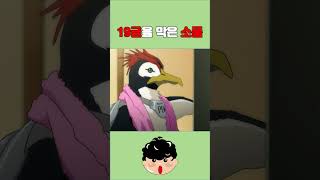 에바 19금을 막은 소품 [upl. by Dan]