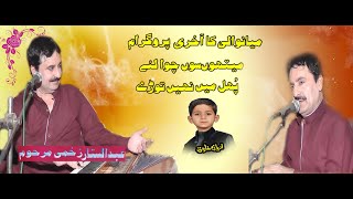 Phul Main Ni Taroray Singer Abdul Sattar Zakhmi 2016 kA Supar Hit Song By Aryan Farooq Hd [upl. by Auqenet]