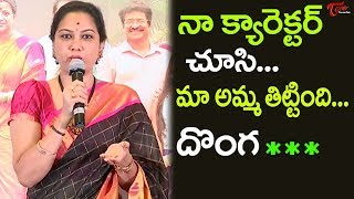 నా క్యారెక్టర్ చూసి మా అమ్మ తిట్టింది దొంగ   Hema Speech At Ammammagarillu Movie Success Meet [upl. by Esyla]