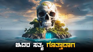 Fantasy Island Movie Explained In Kannada • dubbed kannada movies story explained review [upl. by Cardon]