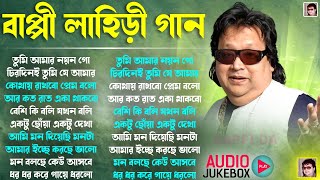 বাপ্পি লাহিড়ীর সেরা গান  হিট বাংলা গান  Bappi Lahiri SuperHit Bengali Songs  Duet Audio Jukebox [upl. by Steady]