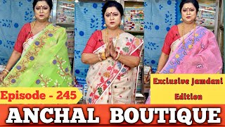 Anchal Boutique  Exclusive Jamdani Edition  Episode  245 [upl. by Dail550]