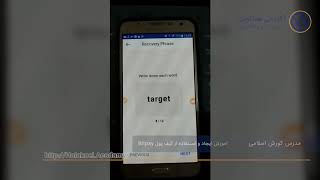 آموزش ایجاد و استفاده از کیف پول Bitpay قسمت چهارم [upl. by Cornie932]