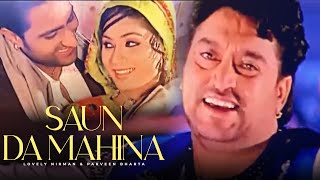 Saun Da Mahina Official Video  Lovely Nirman amp Parveen Bharta  Latest Punjabi Song 2024 [upl. by Matthieu]