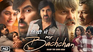 Mr Bachchan Full Movie Hindi Dubbed 2024 Review and Story  Ravi Teja  Bhagyashri  Jagapathi B [upl. by Aicirtal]