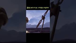 இந்த அப்பா ஒட பாசத்த பாருங்க shorts [upl. by Joses]