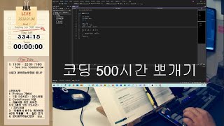 🇰🇷2414Thu 3 HOURS STUDY WITH ME 독학으로 개발자 되기 C언어 Background 🔥ASMR  스터디윗미 코드윗미 [upl. by Aleil]