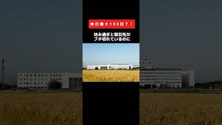 今よりもいい会社に転職したい方はプロフの神転職サイトをチェック！日本一休みが多い 未来工業 転職 企業紹介 転職活動 就職 VOICE青山龍星 ad [upl. by Ellegna903]