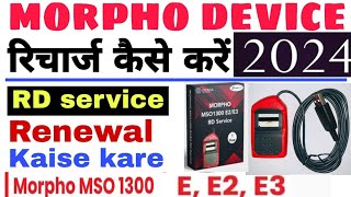 Morpho Device Recharge Kaise Kare 2024How To Recharge Morpho DeviceMorpho Device Rd service renew [upl. by Lanod541]