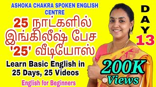 Learn 300 small English sentences with Tamil meaning  Spoken English classes in Tamil meaning [upl. by Oliy]