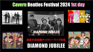 Cavern Beatles Festival 2024 1st day 【出演】DIAMOND JUBILEE [upl. by Oker]