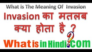 What is the meaning of Invasion in Hindi  Invasion का मतलब क्या होता है [upl. by Mohorva]