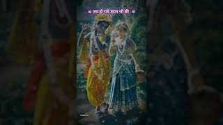 राधे  राथे 🙏🙏✅ krishna radhakrishna radheradhe gaumata god hindu youtubeshorts viralvideo [upl. by Esma]