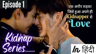 Kidnap Series EP 1 explained in hindi part 1 bl drama Hindi explanation blseries kidnapseries [upl. by Olsewski339]