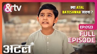 क्या Atal Bateshwar जाएगा  23 May 24  Atal  Full Ep 123  Vyom Thakkar  andtvchannel [upl. by Corbie]