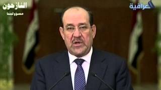 Nouri alMaliki Accuses Iraqi President of Violations [upl. by Ande]