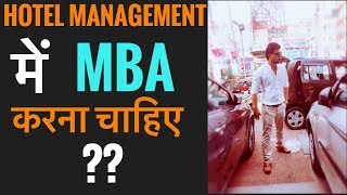 MBA In Hotel Management  करना चाहिए या नहीं [upl. by Nnaed]