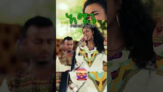 Rahel getu neway debebe አሜን amen Ethiopian Music 2023 [upl. by Kaufman]