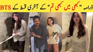 Kabhi Main Kabhi Tum Drama Last Episode Behind the Scenes  Sharjeena amp Mustafa [upl. by Arytahs]