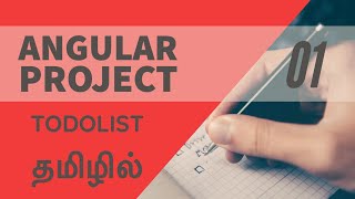 Create Your First Angular Project TODO List in Tamil Updated Audio  Tamil Techie VinoPravin [upl. by Sulokcin]